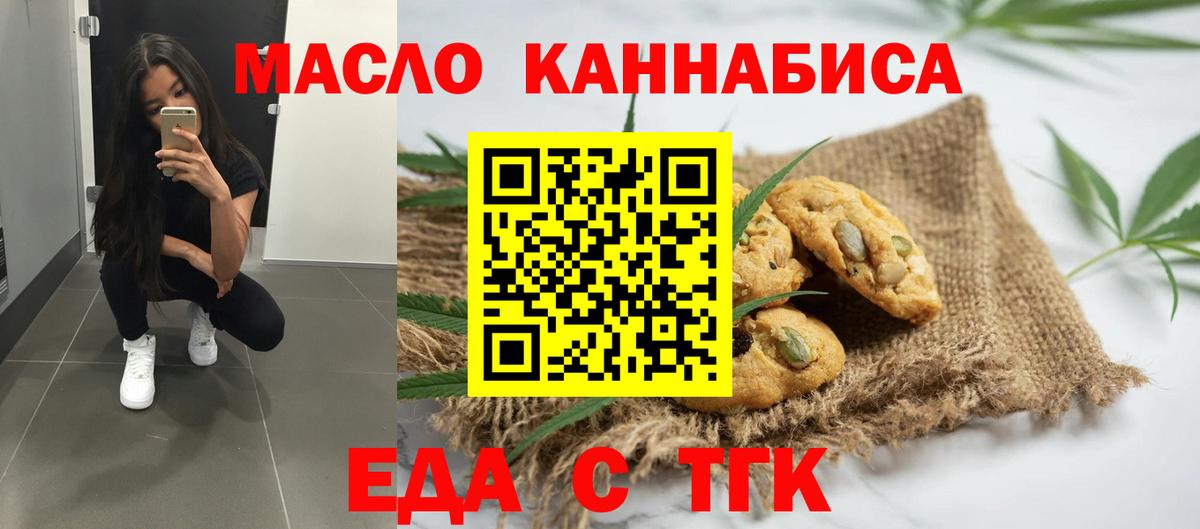 Югорск  Cannafood марихуана  Вход с VPN 
