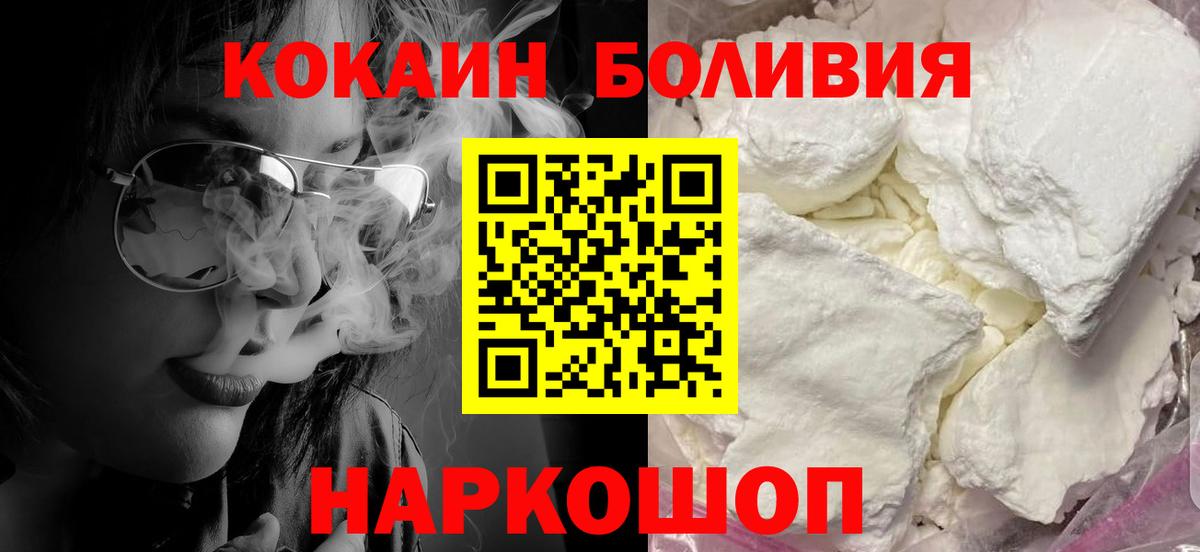 Кокаин Fish Scale  Кокаин 97%  Югорск  Cocaine  Вход с VPN 