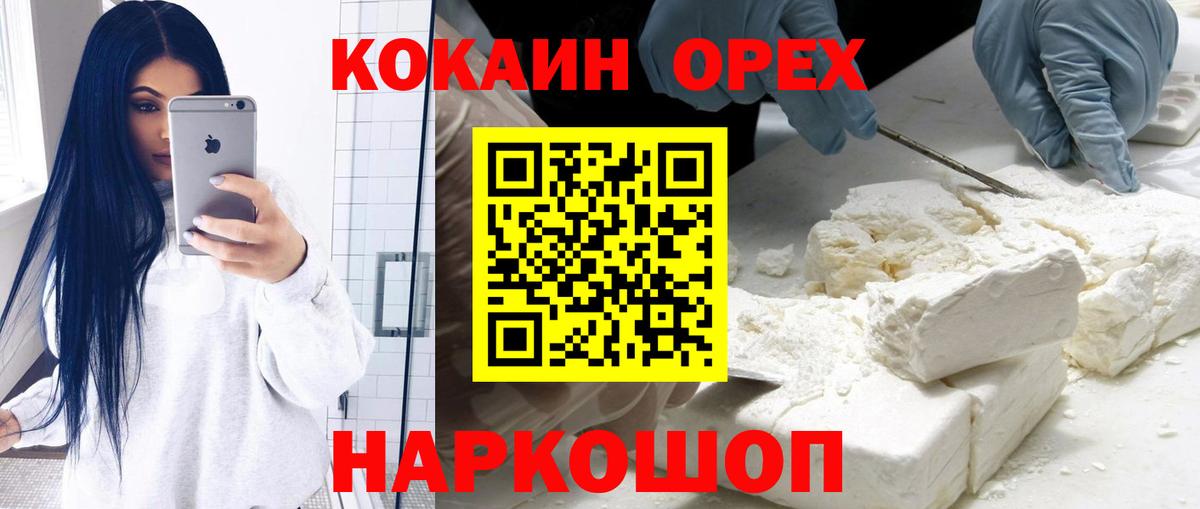КОКАИН 99% Югорск