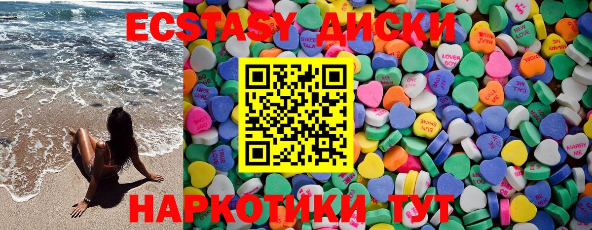 Ecstasy бентли Югорск