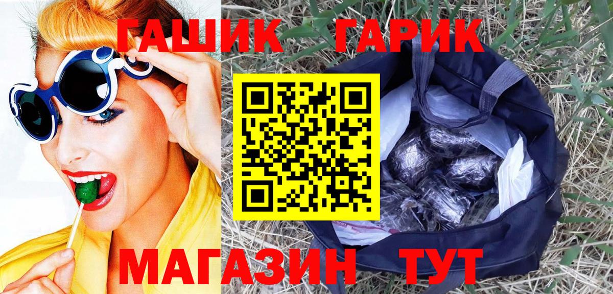ГАШ  Гашиш Premium  Вход с VPN  Югорск  как найти закладки  ГАШ VHQ 