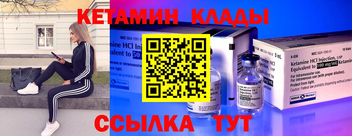 КЕТАМИН VHQ  Вход с VPN  Кетамин VHQ  Югорск 