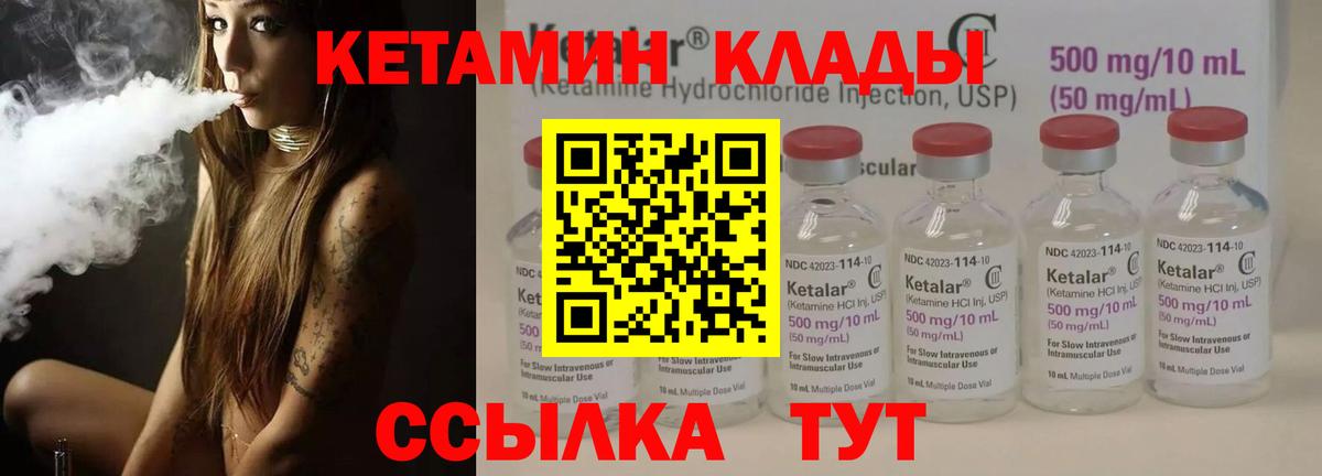 КЕТАМИН ketamine Югорск