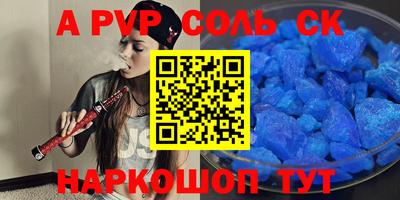 стафф Краснокаменск