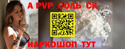 стафф Краснокаменск