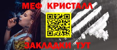 стафф Краснокаменск