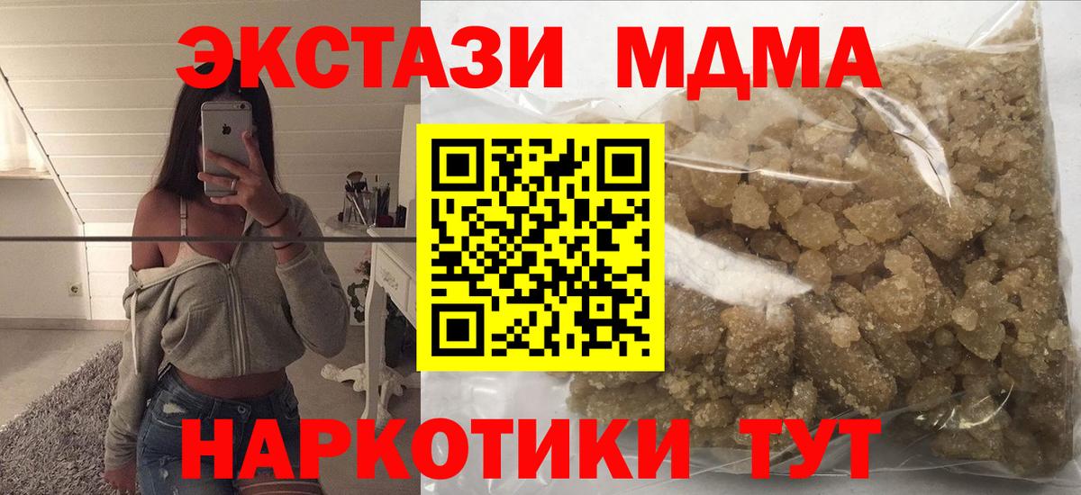 МДМА Molly  Вход с VPN  Югорск 
