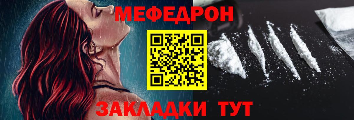 Мефедрон мука Югорск