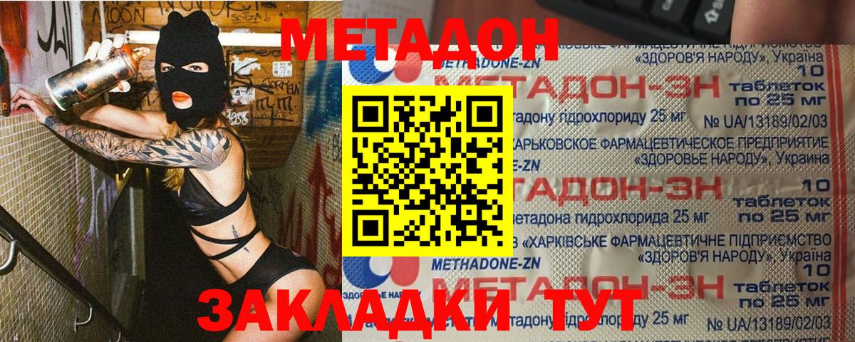 МЕТАДОН мёд  Вход с VPN  Югорск 