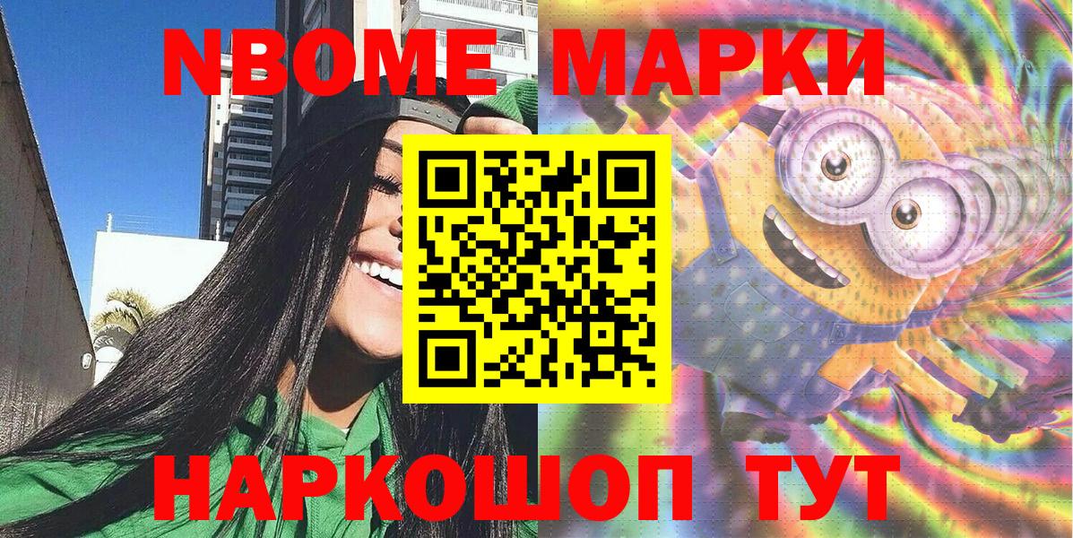 Наркотические марки 1,8мг Югорск