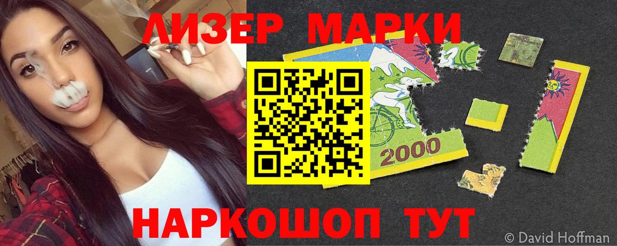 Марки NBOMe 1500мкг  Вход с VPN  Югорск 