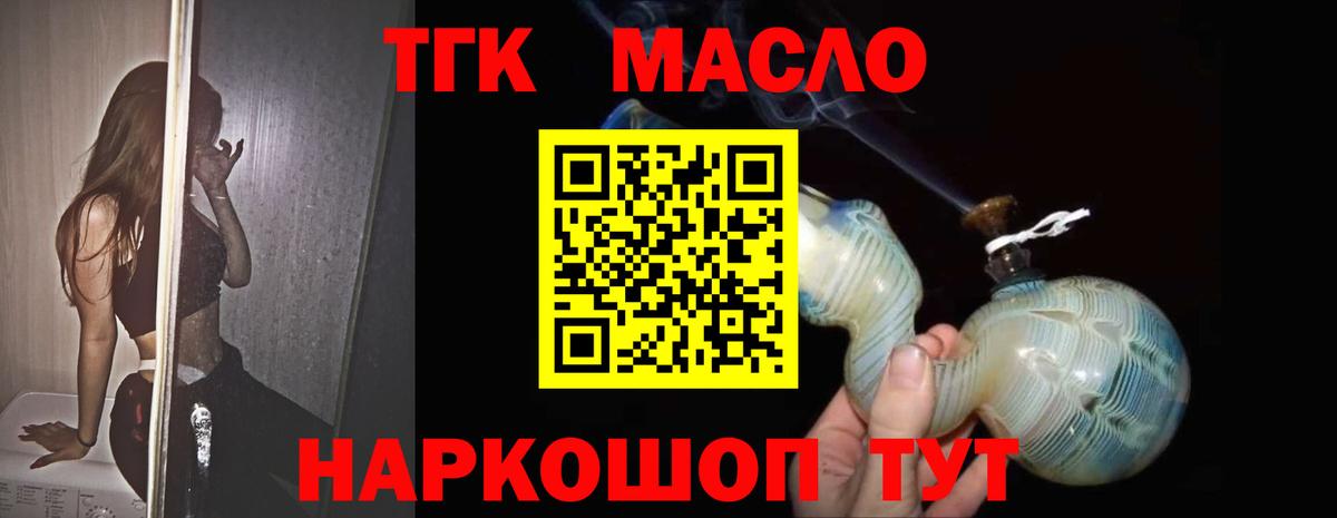 Дистиллят ТГК гашишное масло  Вход с VPN  купить наркоту  Дистиллят ТГК Wax  Югорск 