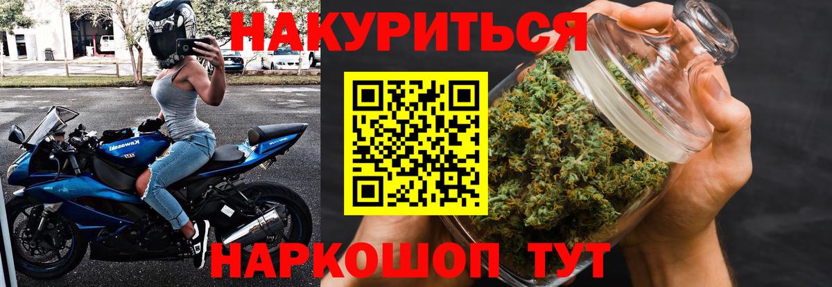Бошки Шишки конопля  Конопля сатива  Шишки марихуана AK-47  Югорск  Канабис гибрид  Вход с VPN 
